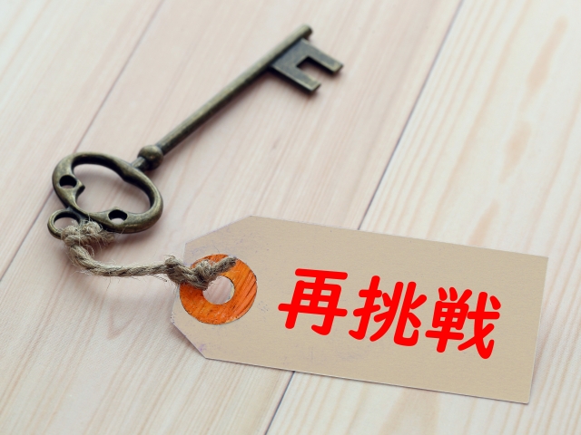 リクルートエージェントでふたたび応募してみた（適時更新）
