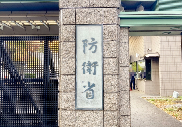 防衛事務官はやめとけ？50代で退職・転職して分かったこと